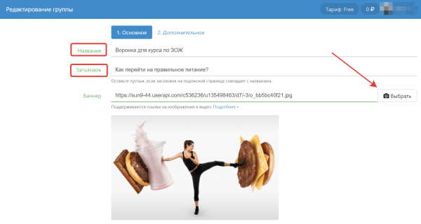 Как сделать автоворонку продаж во ВКонтакте с помощью Senler Как сделать автоворонку продаж во ВКонтакте с помощью Senler