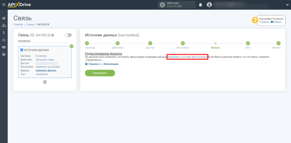 Как автоматизировать выгрузку лидов из Facebook и Instagram в CRM Как автоматизировать выгрузку лидов из Facebook и Instagram в CRM