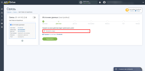 Как автоматизировать выгрузку лидов из Facebook и Instagram в CRM Как автоматизировать выгрузку лидов из Facebook и Instagram в CRM