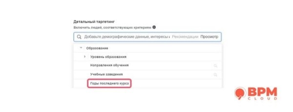 Детальный таргетинг как вид рекламы в Facebook: что это такое и как его включать