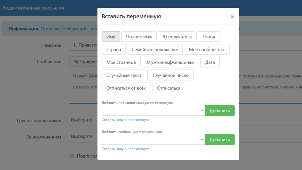 Как сделать автоворонку продаж во ВКонтакте с помощью Senler Как сделать автоворонку продаж во ВКонтакте с помощью Senler
