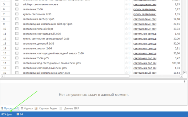 Как настроить Яндекс.Директ без сайта и получать заявки в 2 раза дешевле. Кейс