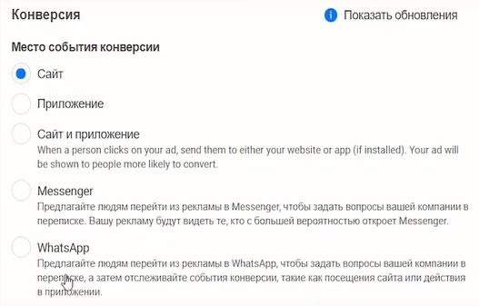 Видеошпаргалка по интернет-маркетингу: как запустить рекламу в Instagram через Facebook Ads с нуля Видеошпаргалка по интернет-маркетингу: как запустить рекламу в Instagram через Facebook Ads с нуля