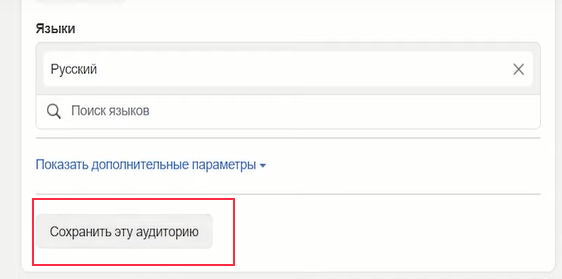 Видеошпаргалка по интернет-маркетингу: как запустить рекламу в Instagram через Facebook Ads с нуля Видеошпаргалка по интернет-маркетингу: как запустить рекламу в Instagram через Facebook Ads с нуля