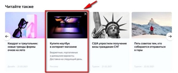 Как работает нативная реклама: виды и примеры