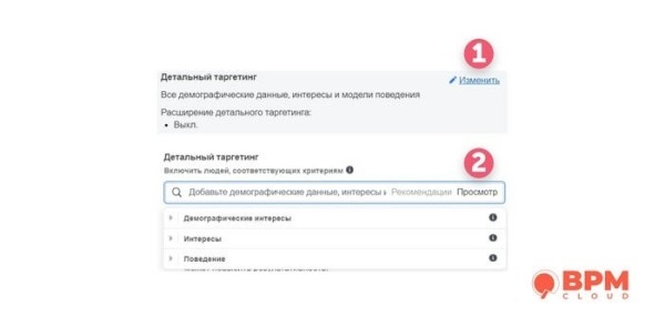 Детальный таргетинг как вид рекламы в Facebook: что это такое и как его включать