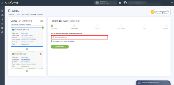 Как автоматизировать выгрузку лидов из Facebook и Instagram в CRM Как автоматизировать выгрузку лидов из Facebook и Instagram в CRM