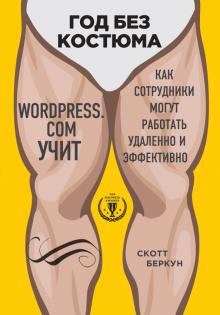 Книги по WordPress