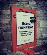 Топ-10 книг по копирайтингу