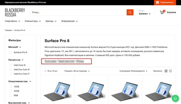 Оптимизация страниц под интент пользователя: как увеличить конверсию сайта с помощью SEO и контекстной рекламы Оптимизация страниц под интент пользователя: как увеличить конверсию сайта с помощью SEO и контекстной рекламы