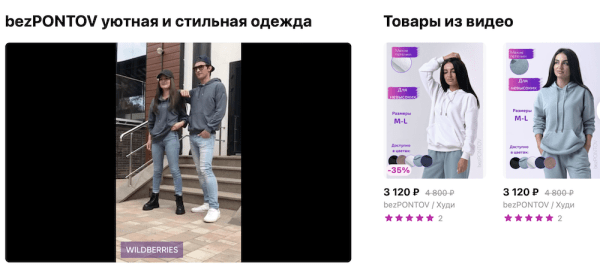 Как снять видео для Wildberries и загрузить его в карточку товара
Как снять видео для Wildberries и загрузить его в карточку товара