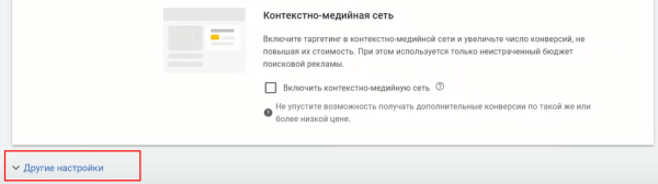 Видеошпаргалка по интернет-маркетингу: как настроить рекламу в Google Ads в 2022 году Видеошпаргалка по интернет-маркетингу: как настроить рекламу в Google Ads в 2022 году