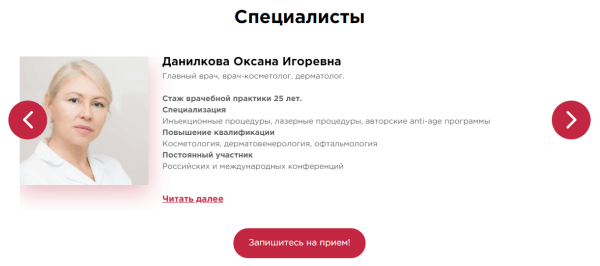Улучшили юзабилити сайта и увеличили конверсию пользователя в клиента на 24%. Кейс