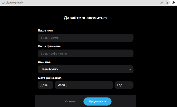 TON.Place – новая соцсеть с привязкой к криптовалюте и Telegram
TON.Place – новая соцсеть с привязкой к криптовалюте и Telegram