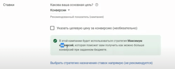 Видеошпаргалка по интернет-маркетингу: как настроить рекламу в Google Ads в 2022 году Видеошпаргалка по интернет-маркетингу: как настроить рекламу в Google Ads в 2022 году
