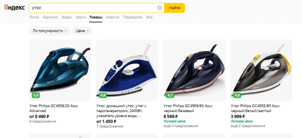 Яндекс запустил блок Поиска по товарам для всех Яндекс запустил блок Поиска по товарам для всех