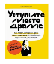 Топ-10 книг по копирайтингу