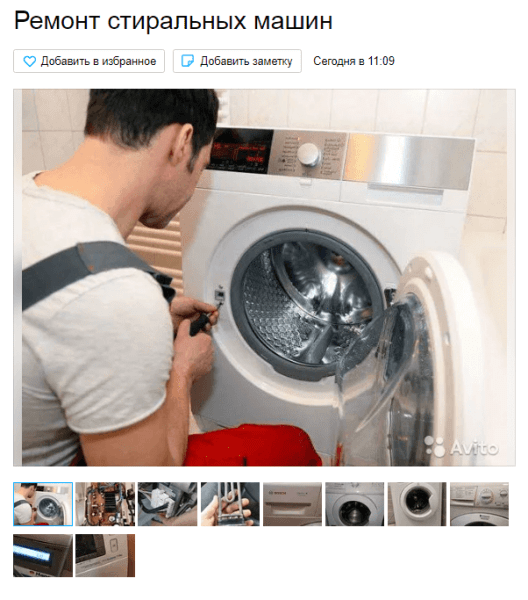 Как запустить рекламу бизнеса на Авито: подробная инструкция с рекомендациями и скриншотами