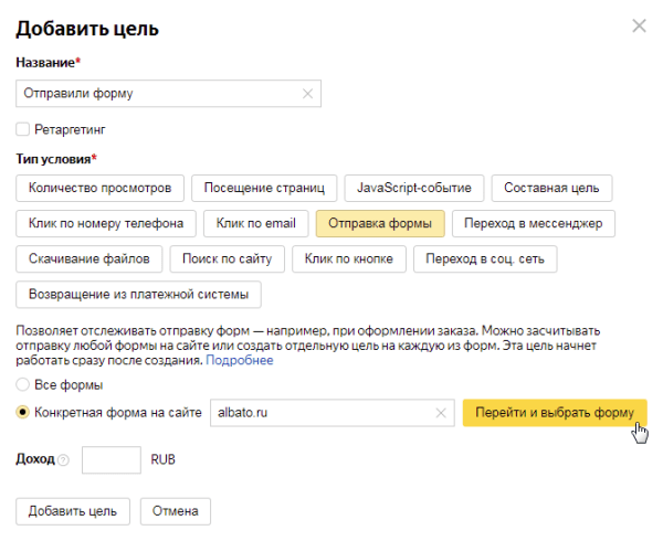 Сквозная аналитика в Яндекс.Метрике: как настроить интеграцию бизнес-инструментов без разработчиков