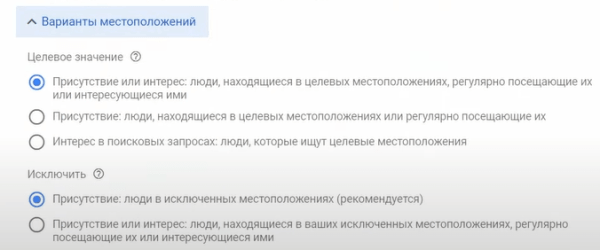 Видеошпаргалка по интернет-маркетингу: как настроить рекламу в Google Ads в 2022 году Видеошпаргалка по интернет-маркетингу: как настроить рекламу в Google Ads в 2022 году