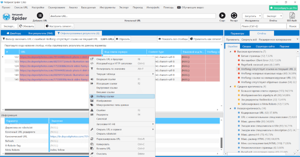 Как Netpeak Spider помогает дополнять автотесты, находить баги и ошибки. Кейс Depositphotos