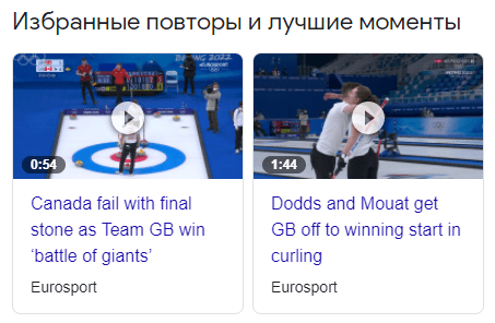 
            В Google появились тематические подборки и дудл в честь Олимпийских игр в Пекине
        