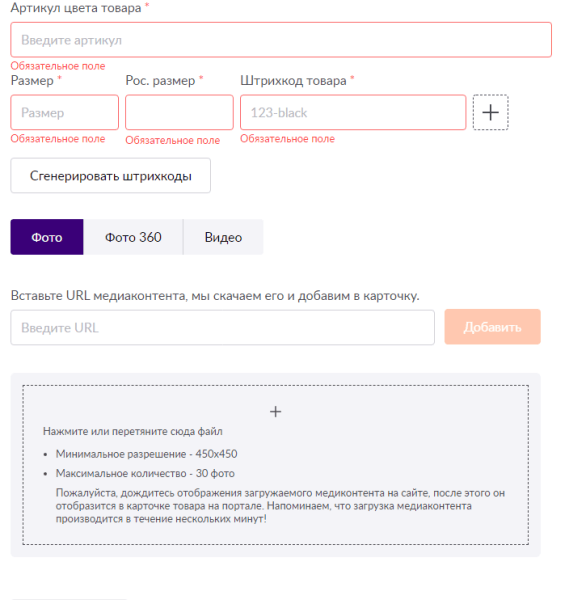 Как снять видео для Wildberries и загрузить его в карточку товара
Как снять видео для Wildberries и загрузить его в карточку товара