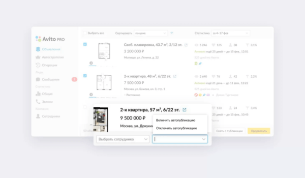 Как запустить рекламу бизнеса на Авито: подробная инструкция с рекомендациями и скриншотами