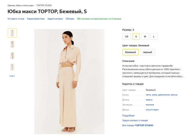 Яндекс.Маркет будет показывать только товары с карточками