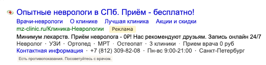 Как мы увеличили количество заявок и сократили их стоимость на 52% для «Мастерской здоровья». Кейс