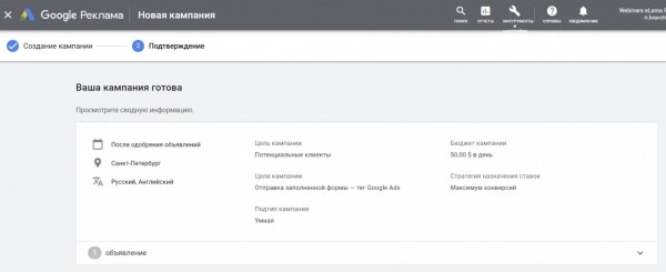 Видеошпаргалка по интернет-маркетингу: умные кампании в КМС Google Ads Видеошпаргалка по интернет-маркетингу: умные кампании в КМС Google Ads