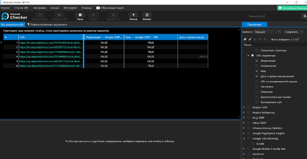 Как Netpeak Spider помогает дополнять автотесты, находить баги и ошибки. Кейс Depositphotos