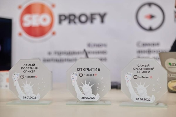 NaZapad 19: что мы узнали о развитии бизнеса, линкбилдинге и будущем SEO