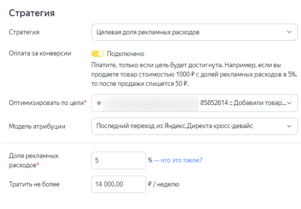 Нововведения Яндекса в 2022 году: учет корректировок в конверсионных стратегиях Нововведения Яндекса в 2022 году: учет корректировок в конверсионных стратегиях