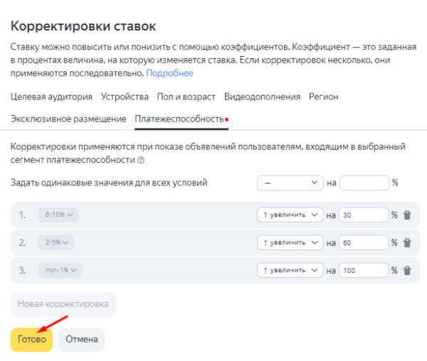 Нововведения Яндекса в 2022 году: учет корректировок в конверсионных стратегиях Нововведения Яндекса в 2022 году: учет корректировок в конверсионных стратегиях