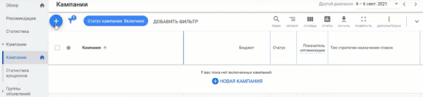 Видеошпаргалка по интернет-маркетингу: как настроить рекламу в Google Ads в 2022 году Видеошпаргалка по интернет-маркетингу: как настроить рекламу в Google Ads в 2022 году