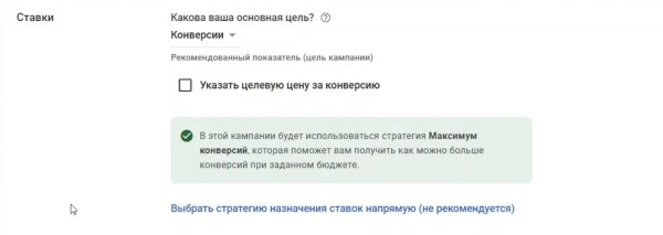 Видеошпаргалка по интернет-маркетингу: умные кампании в КМС Google Ads Видеошпаргалка по интернет-маркетингу: умные кампании в КМС Google Ads