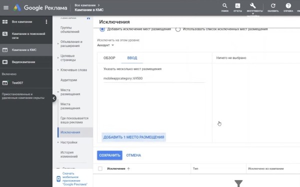 Видеошпаргалка по интернет-маркетингу: умные кампании в КМС Google Ads Видеошпаргалка по интернет-маркетингу: умные кампании в КМС Google Ads
