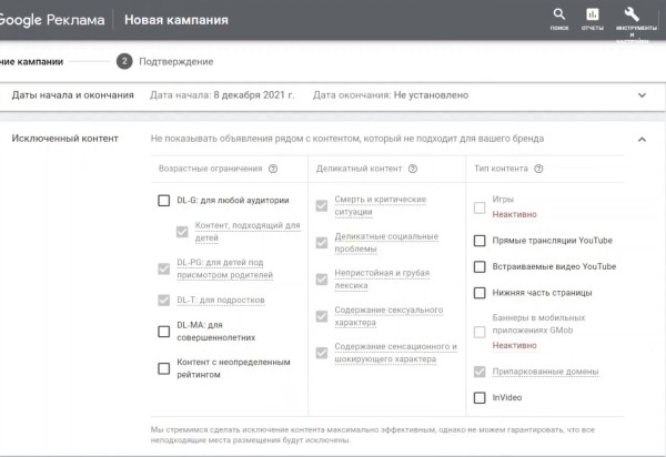 Видеошпаргалка по интернет-маркетингу: умные кампании в КМС Google Ads Видеошпаргалка по интернет-маркетингу: умные кампании в КМС Google Ads