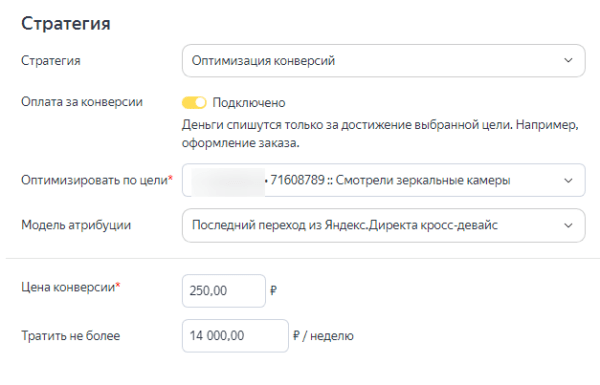 Нововведения Яндекса в 2022 году: учет корректировок в конверсионных стратегиях Нововведения Яндекса в 2022 году: учет корректировок в конверсионных стратегиях
