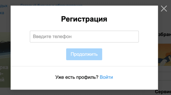 Как запустить рекламу бизнеса на Авито: подробная инструкция с рекомендациями и скриншотами