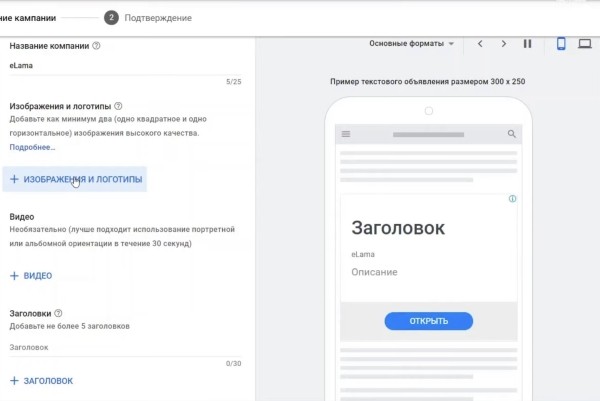 Видеошпаргалка по интернет-маркетингу: умные кампании в КМС Google Ads Видеошпаргалка по интернет-маркетингу: умные кампании в КМС Google Ads