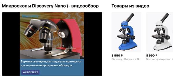 Как снять видео для Wildberries и загрузить его в карточку товара
Как снять видео для Wildberries и загрузить его в карточку товара