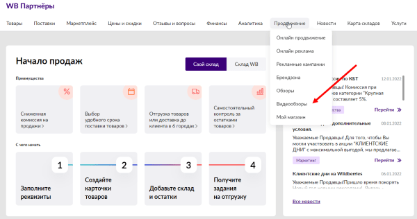 Как снять видео для Wildberries и загрузить его в карточку товара
Как снять видео для Wildberries и загрузить его в карточку товара