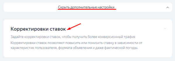 Нововведения Яндекса в 2022 году: учет корректировок в конверсионных стратегиях Нововведения Яндекса в 2022 году: учет корректировок в конверсионных стратегиях