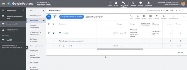 Видеошпаргалка по интернет-маркетингу: умные кампании в КМС Google Ads Видеошпаргалка по интернет-маркетингу: умные кампании в КМС Google Ads