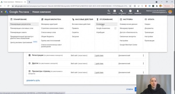 Видеошпаргалка по интернет-маркетингу: умные кампании в КМС Google Ads Видеошпаргалка по интернет-маркетингу: умные кампании в КМС Google Ads