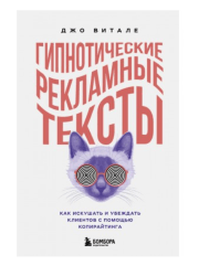 Топ-10 книг по копирайтингу