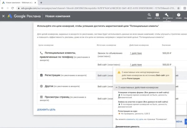 Видеошпаргалка по интернет-маркетингу: умные кампании в КМС Google Ads Видеошпаргалка по интернет-маркетингу: умные кампании в КМС Google Ads