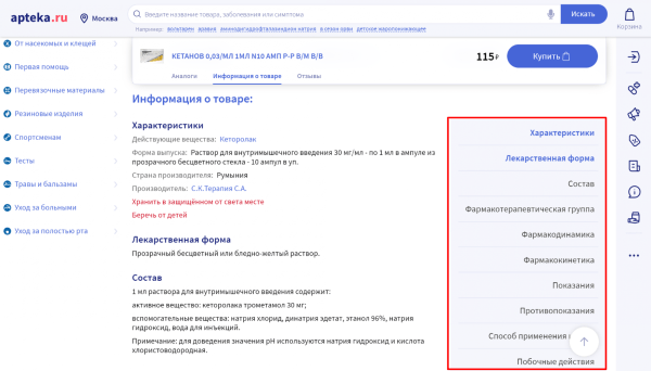 Оптимизация страниц под интент пользователя: как увеличить конверсию сайта с помощью SEO и контекстной рекламы Оптимизация страниц под интент пользователя: как увеличить конверсию сайта с помощью SEO и контекстной рекламы